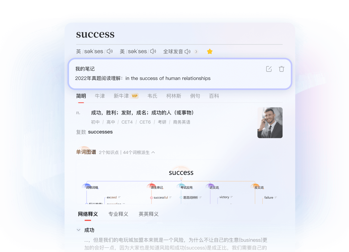 数智化笔记速译终端演示